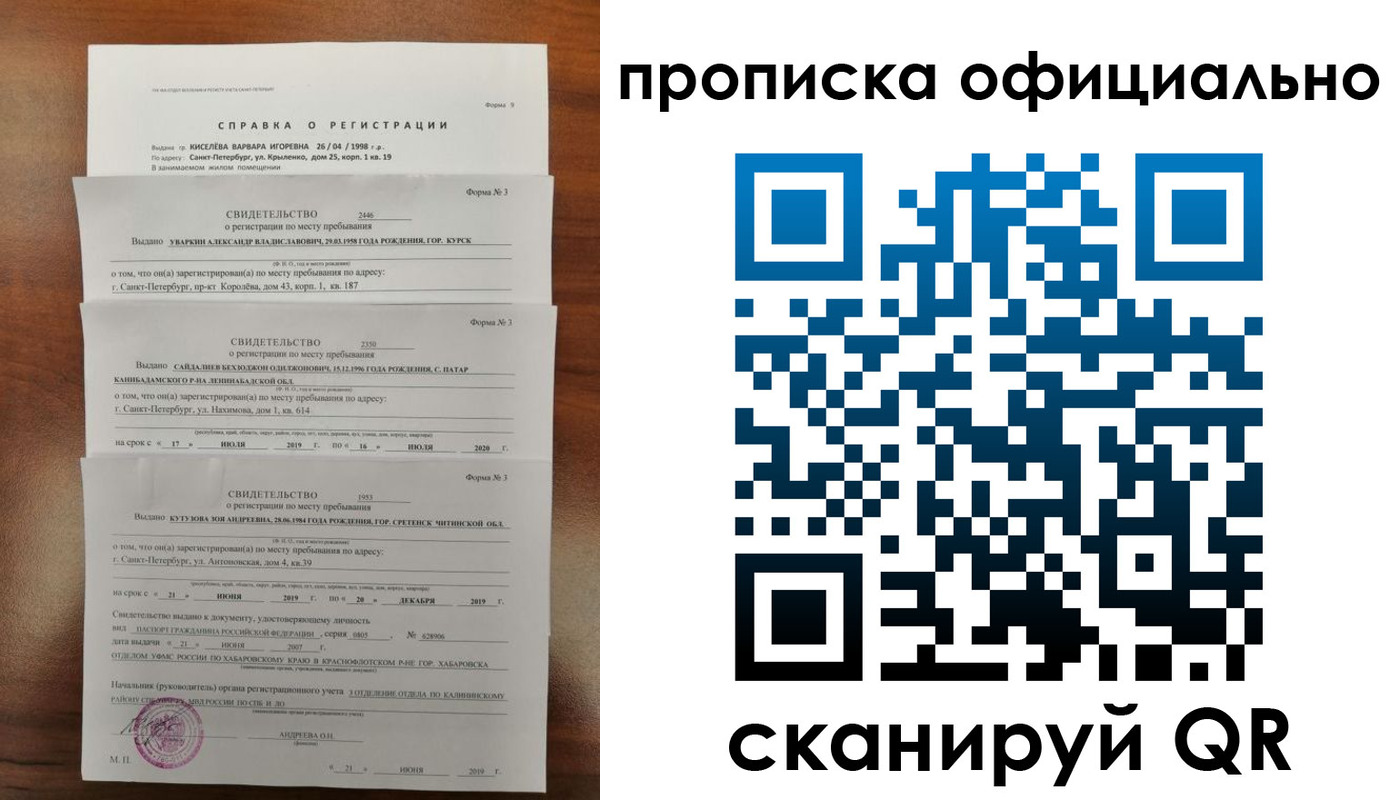 временная регистрация для всех в Махачкале