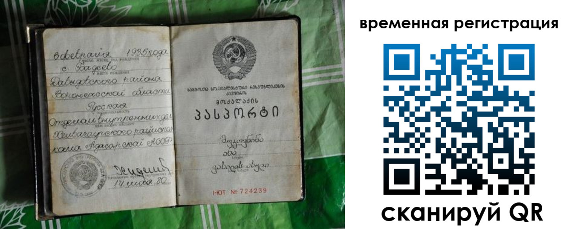 временная регистрация адрес в Махачкале