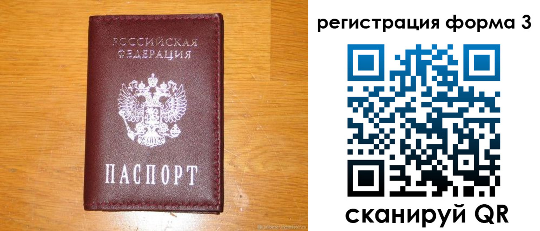 временная регистрация купить в Махачкале