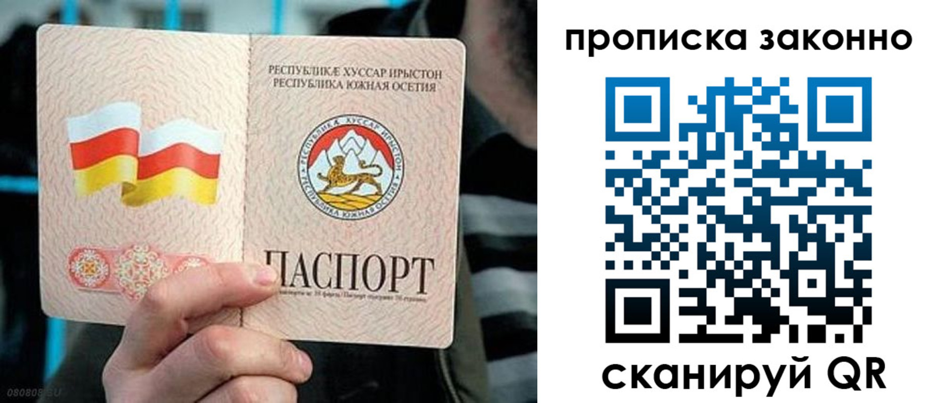 прописка гарантия в Махачкале