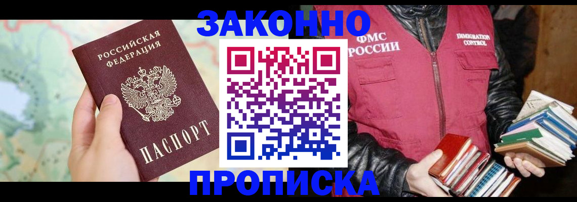 прописка иностранных граждан в Махачкале