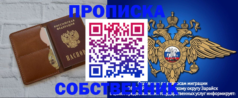 прописка регистрация в Махачкале