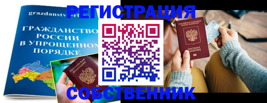 прописка штамп в Махачкале
