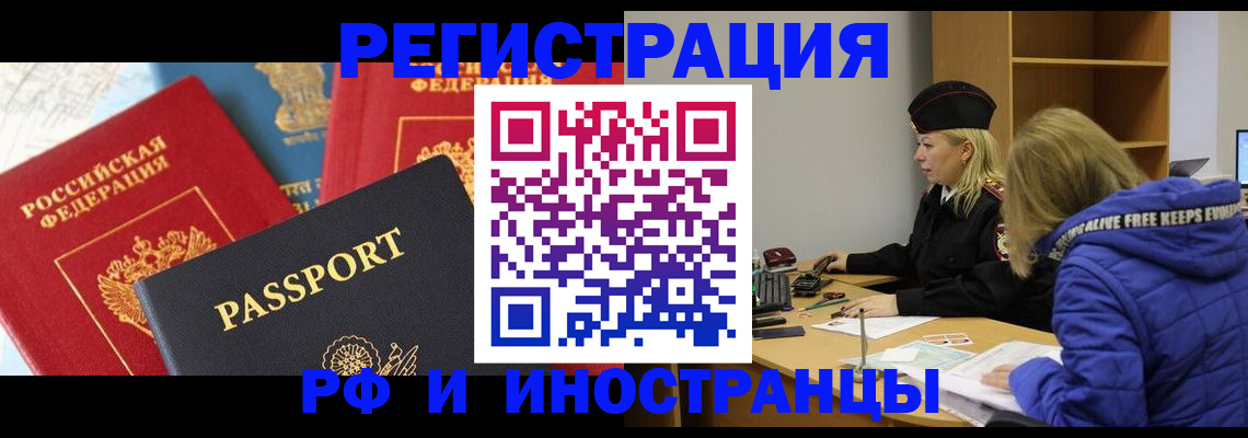 регистрация в Махачкале