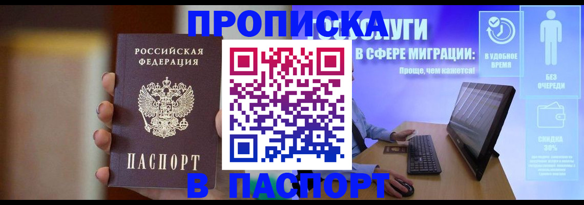 временная регистрация собственник в Махачкале