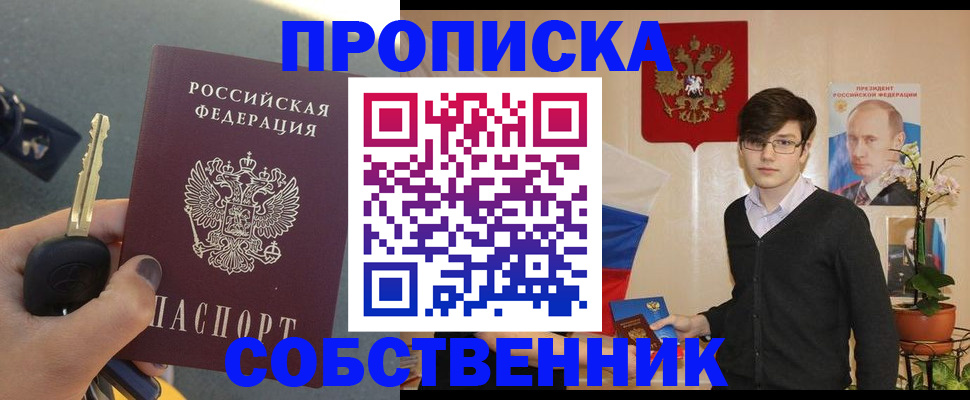 прописка для школы в Махачкале