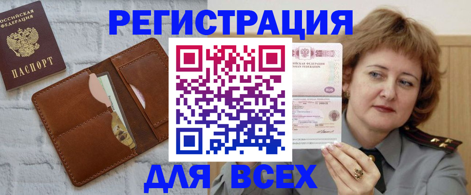временная регистрация 2025 в Махачкале